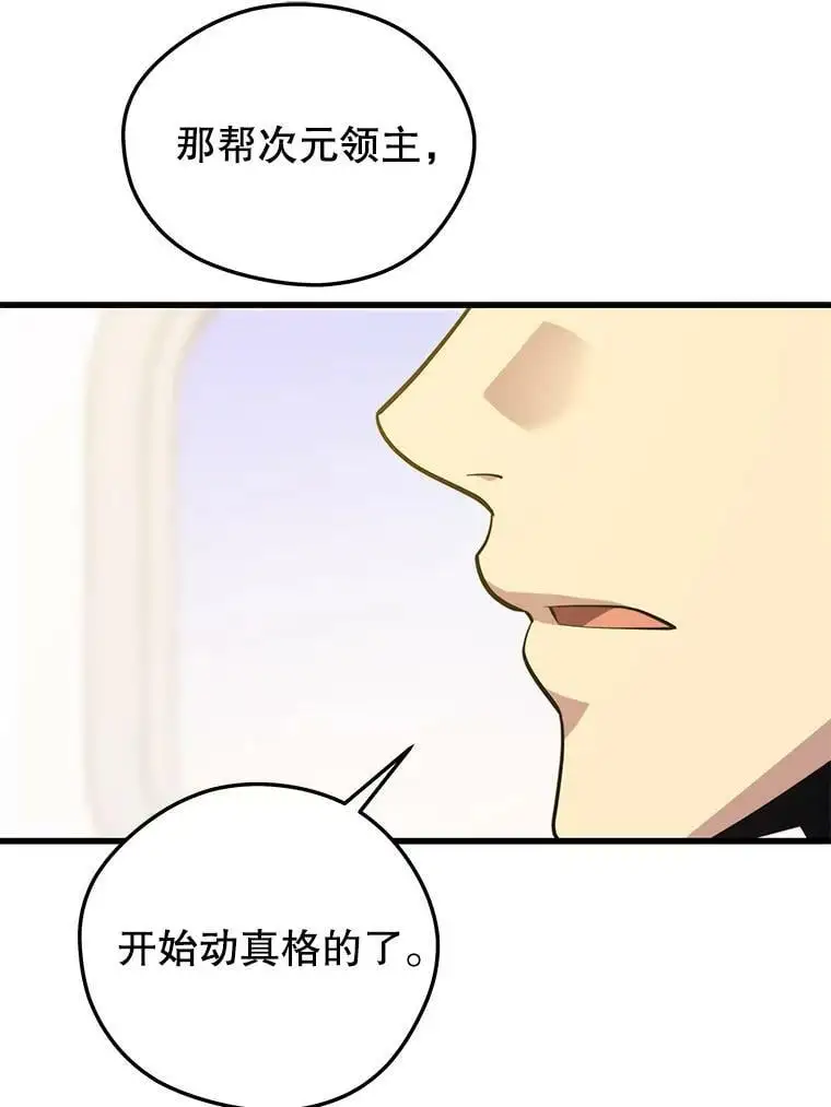 84.据点 第64页