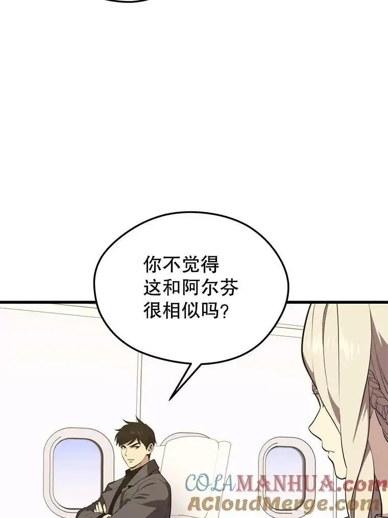 84.据点 第65页