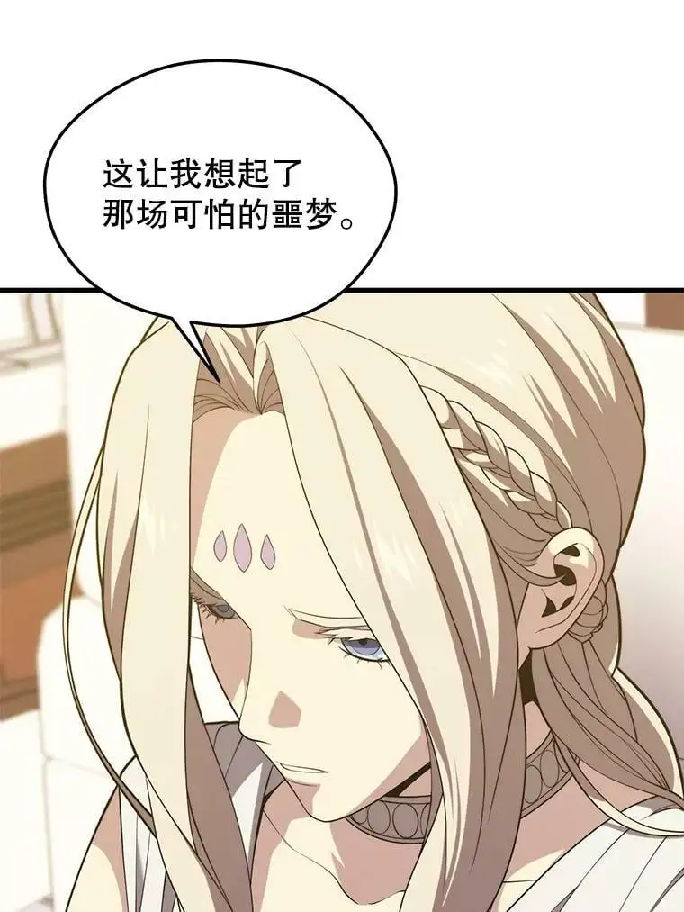 84.据点 第67页