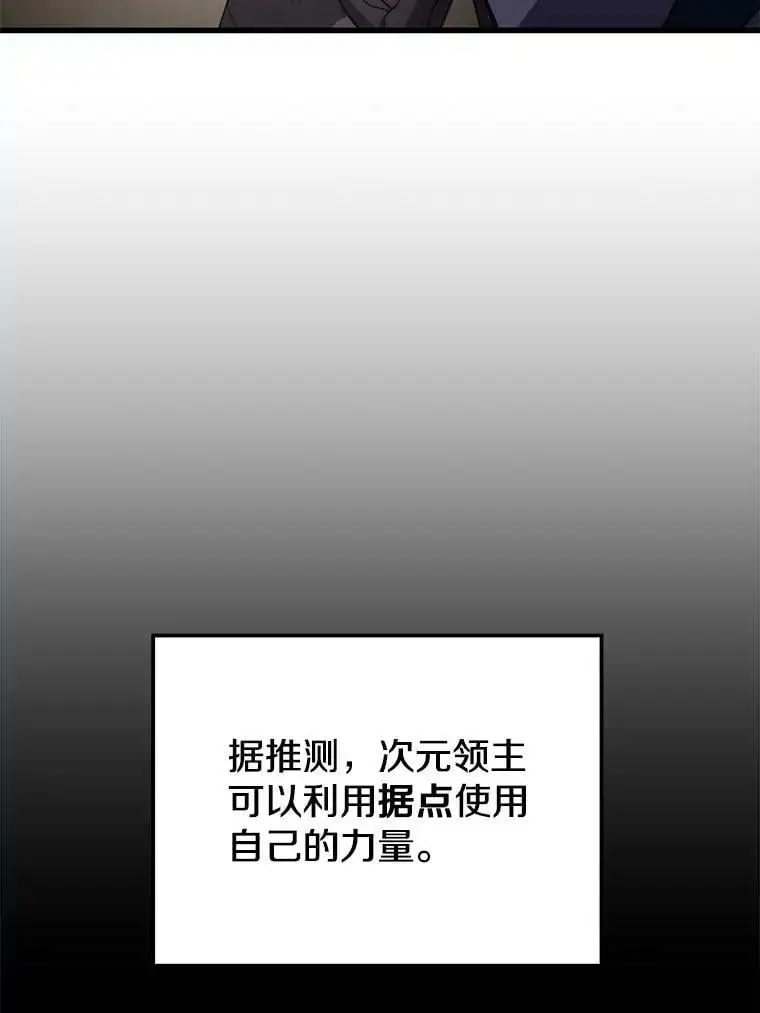 84.据点 第70页