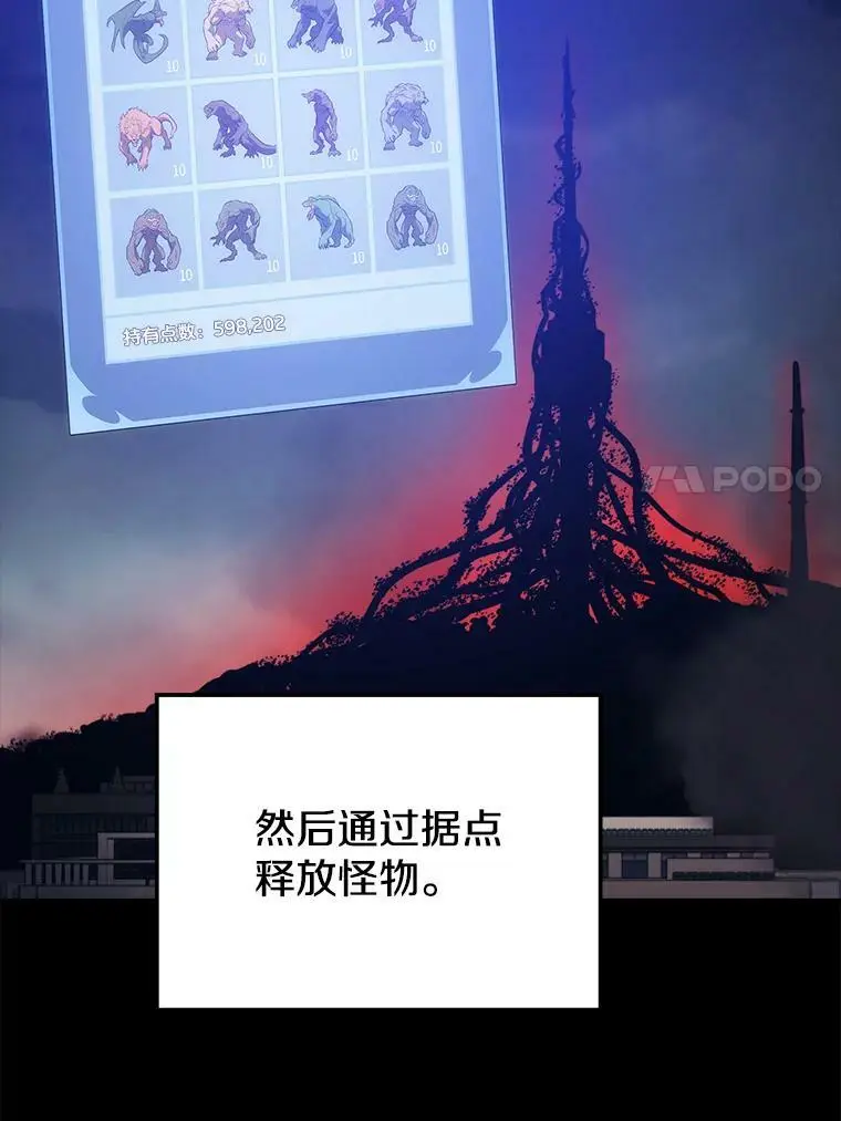 84.据点 第72页