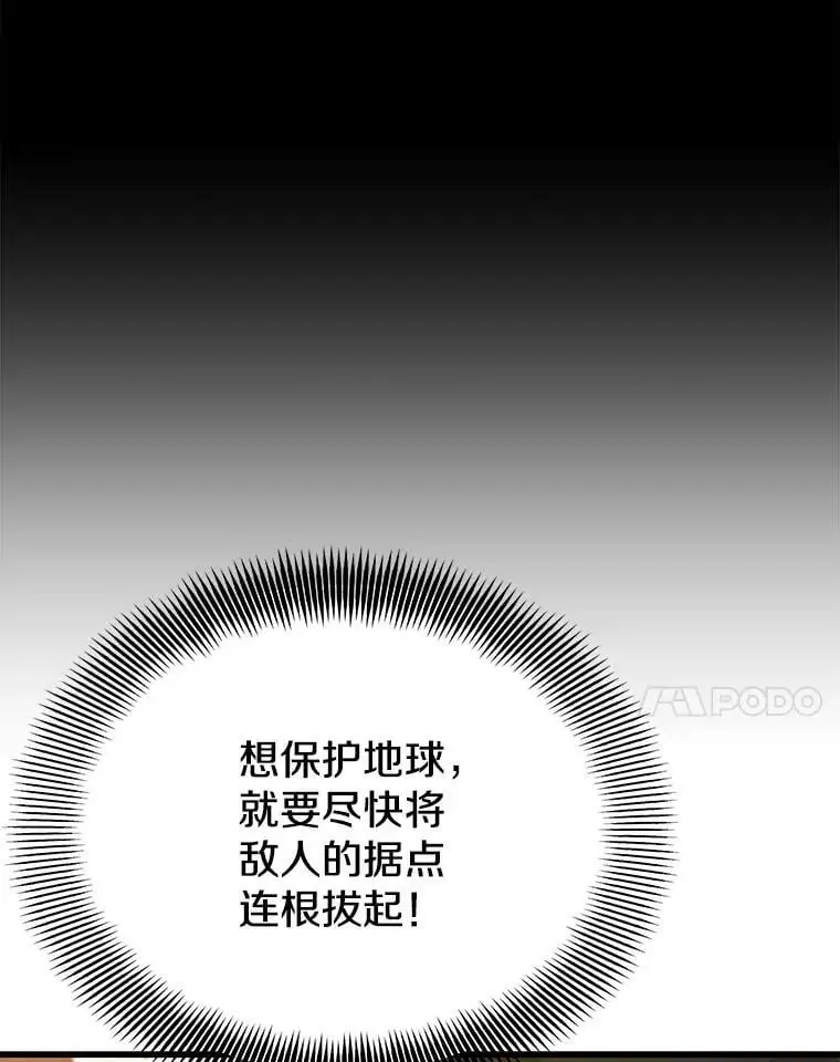 84.据点 第75页