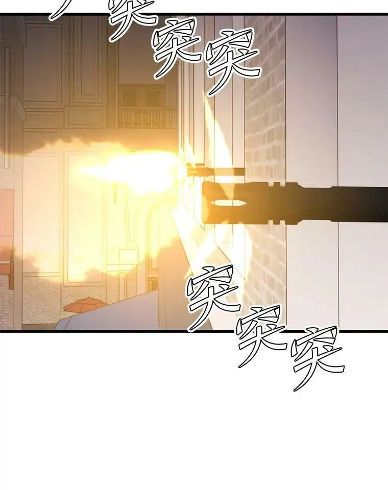 84.据点 第80页