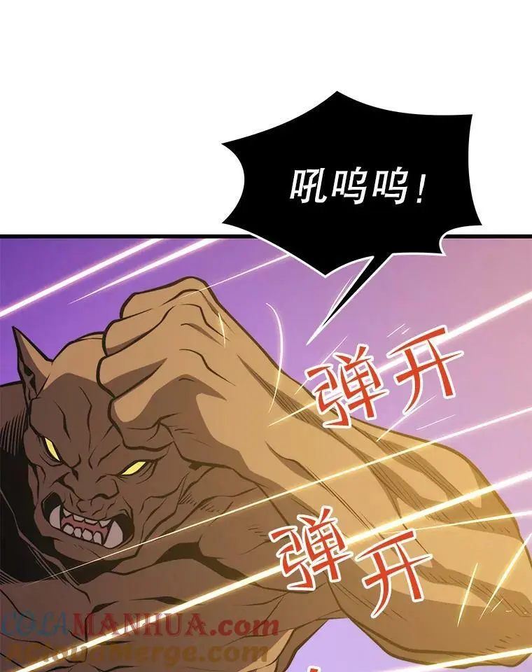 84.据点 第81页