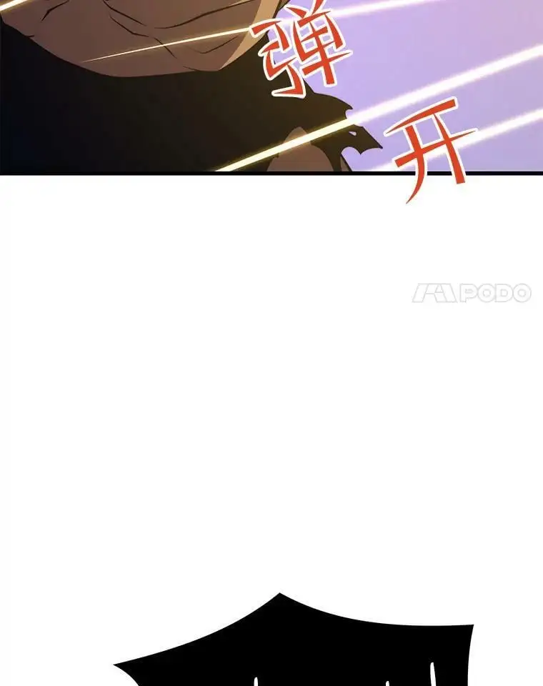 84.据点 第82页