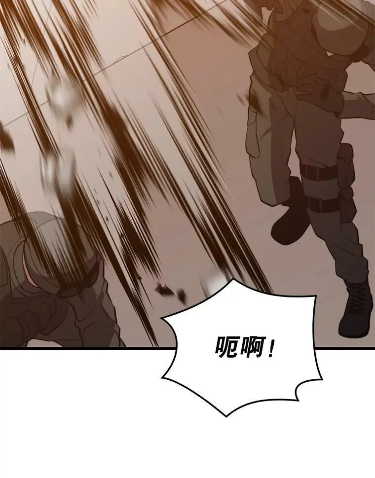 84.据点 第86页