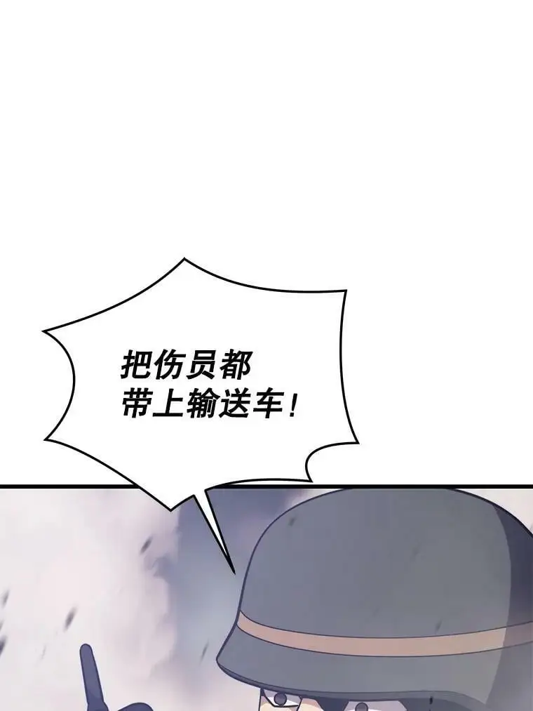 84.据点 第87页
