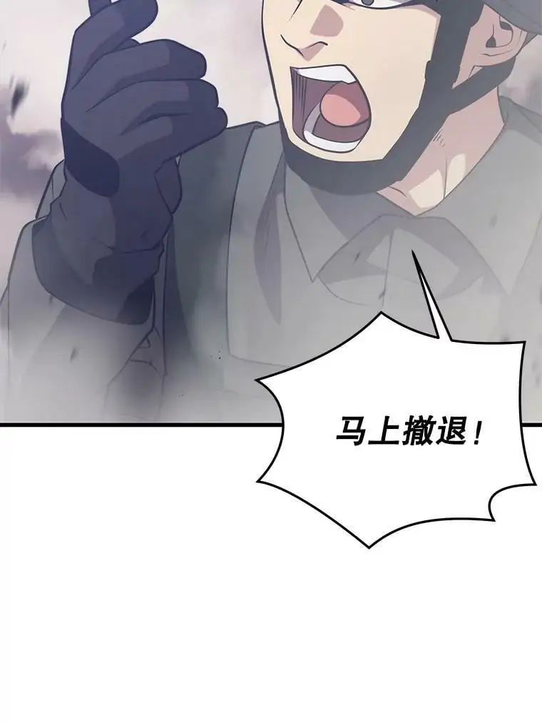 84.据点 第88页