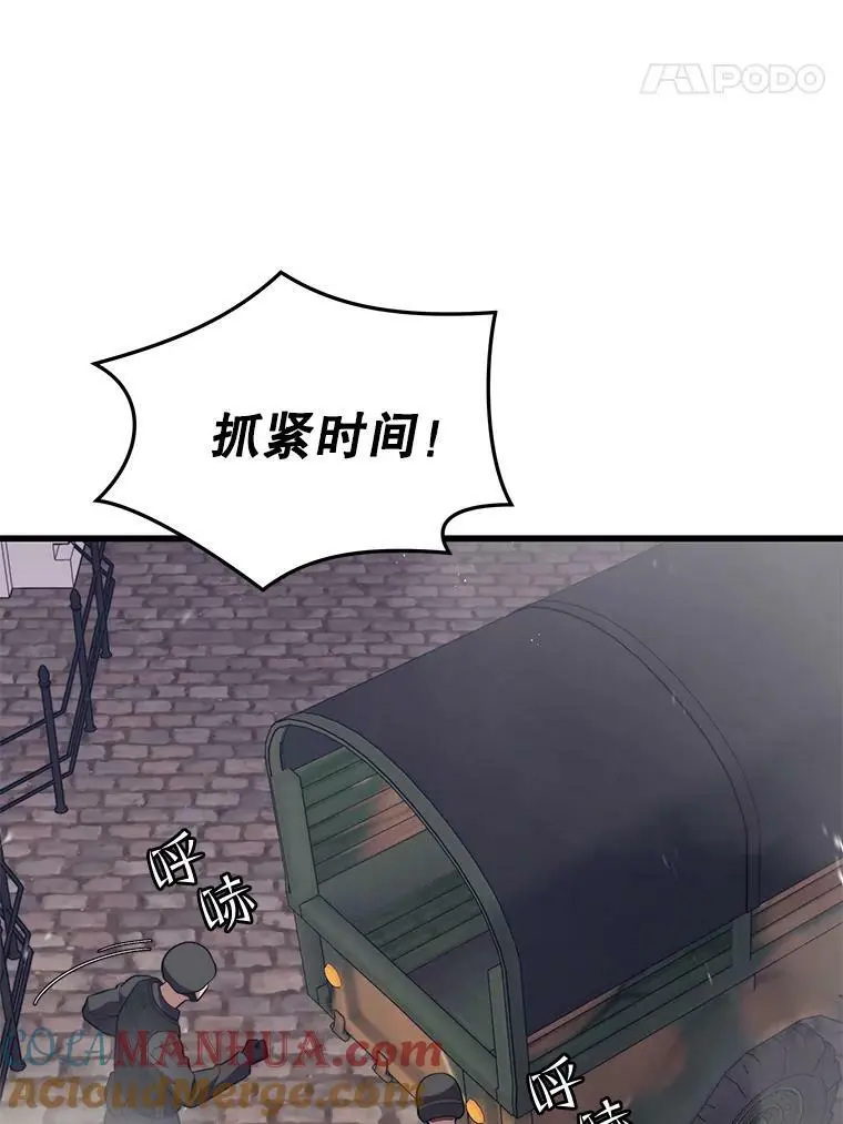 84.据点 第89页