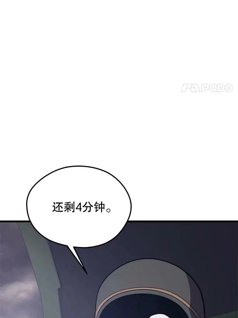84.据点 第92页