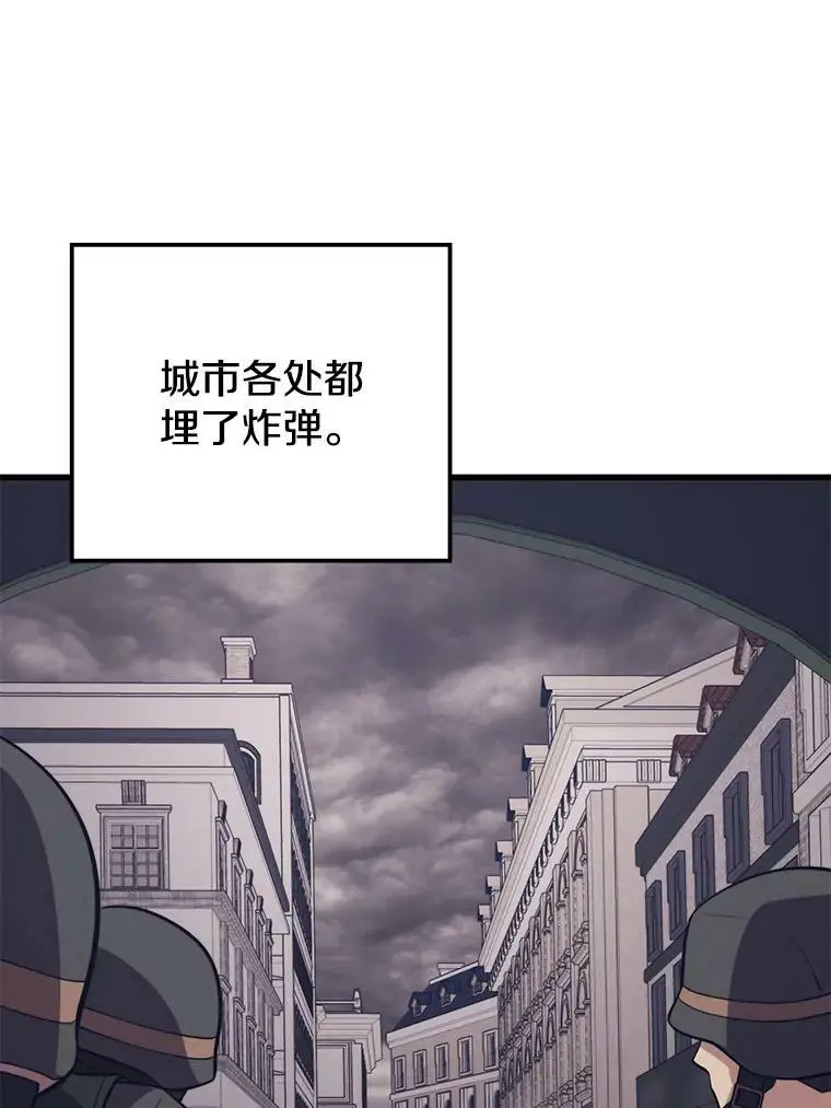 84.据点 第94页