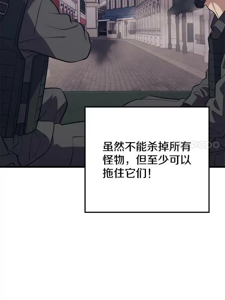 84.据点 第95页