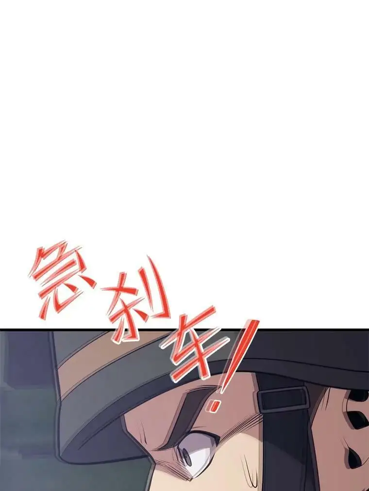 84.据点 第96页