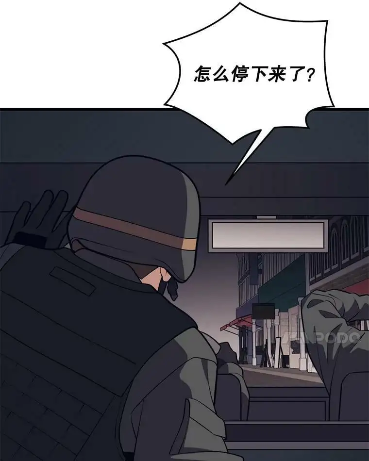 84.据点 第98页