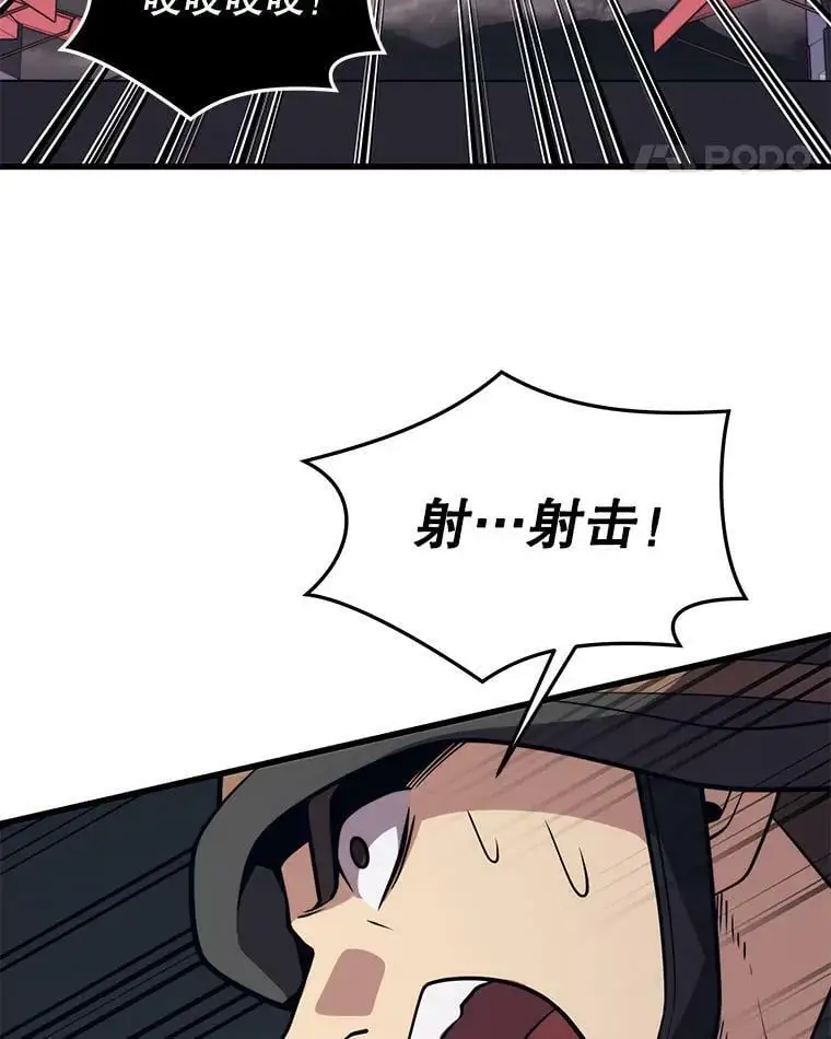 84.据点 第102页