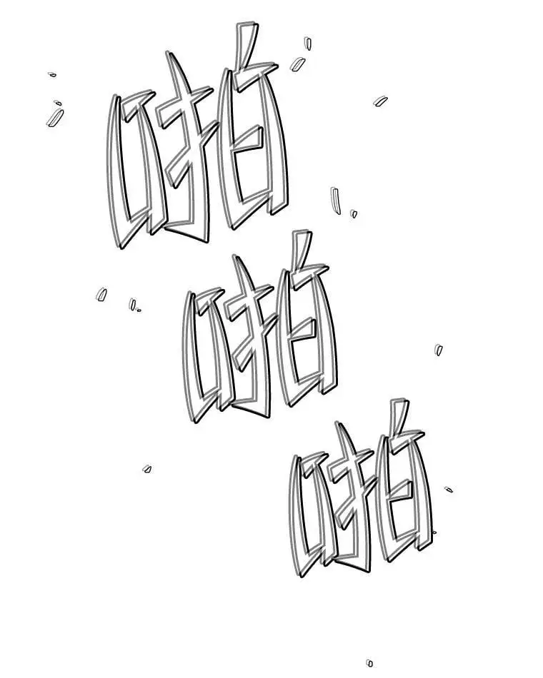 84.据点 第110页