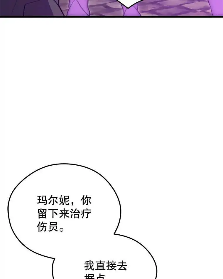 84.据点 第118页