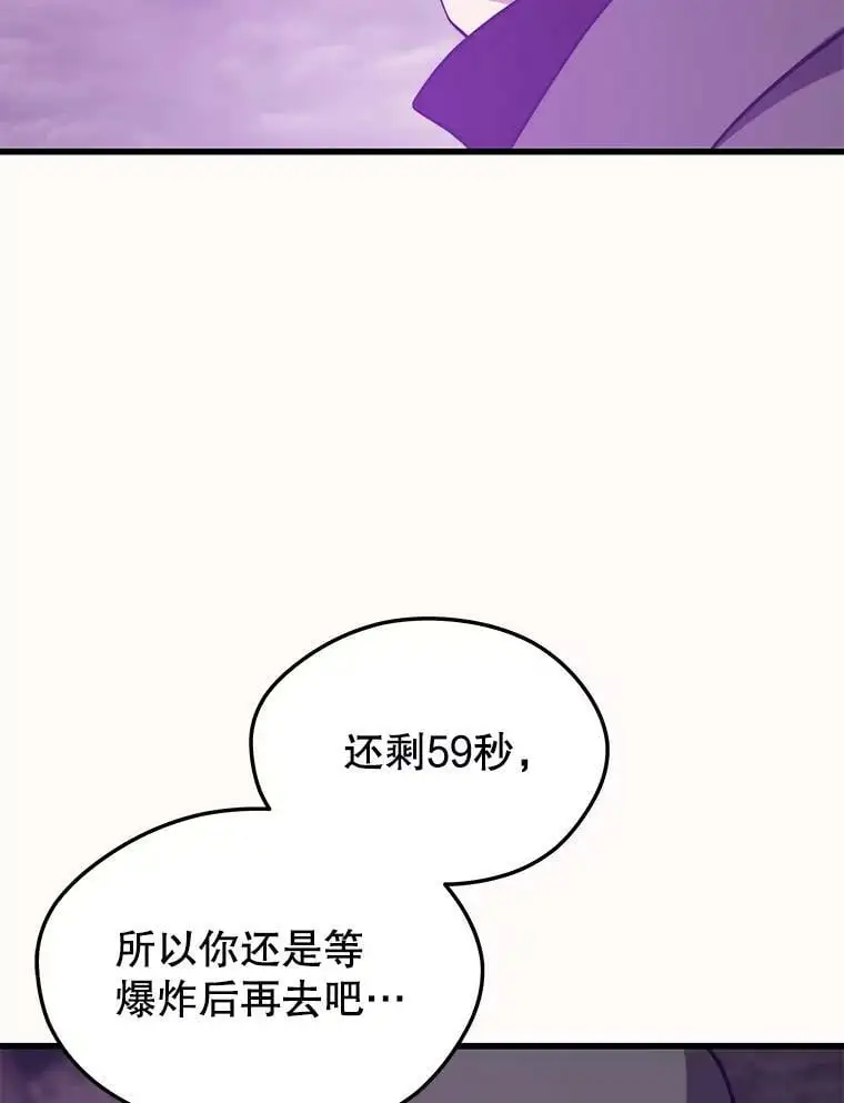 84.据点 第123页