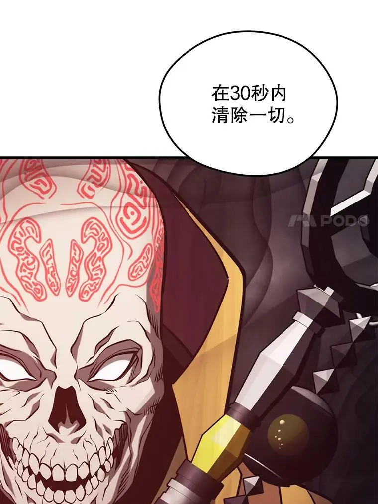 84.据点 第132页