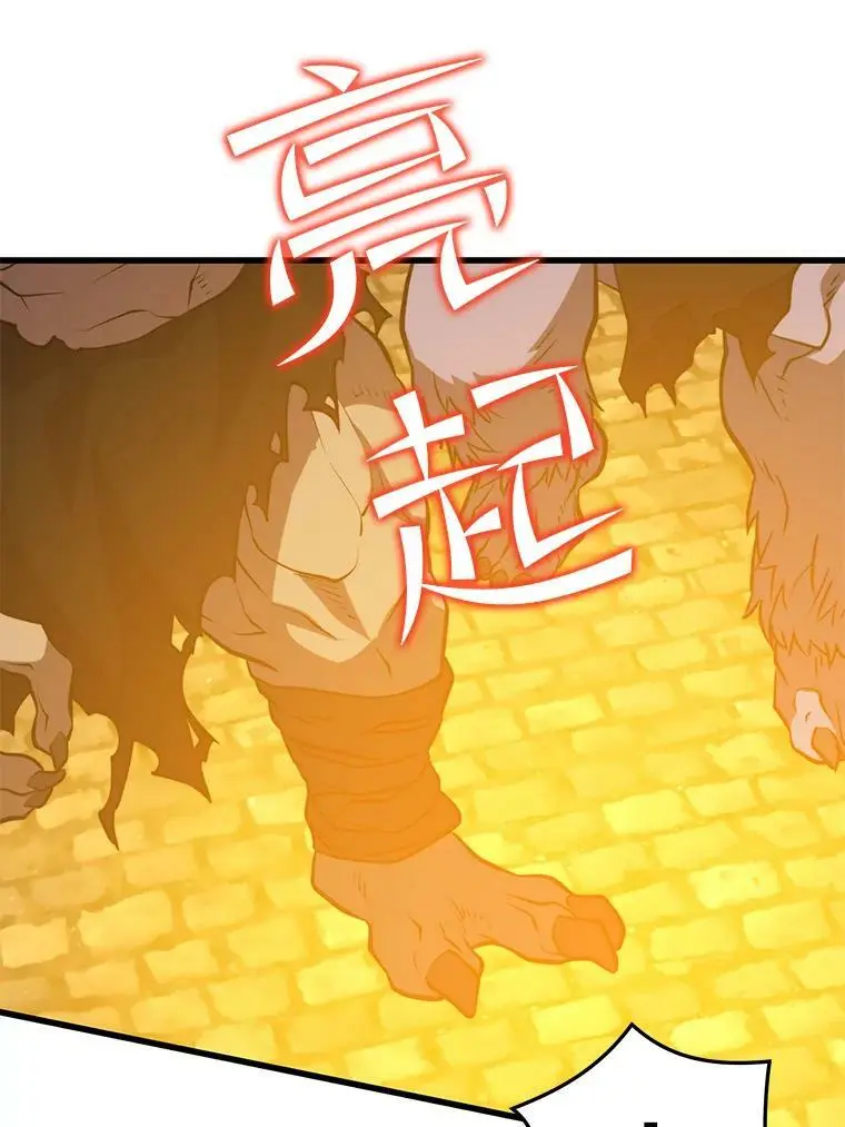 84.据点 第134页