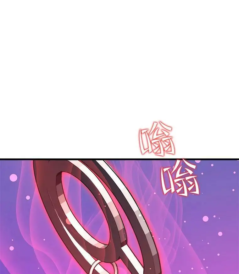 83.陨石坠落 第3页