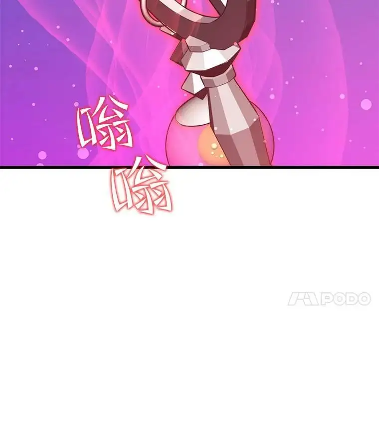 83.陨石坠落 第4页
