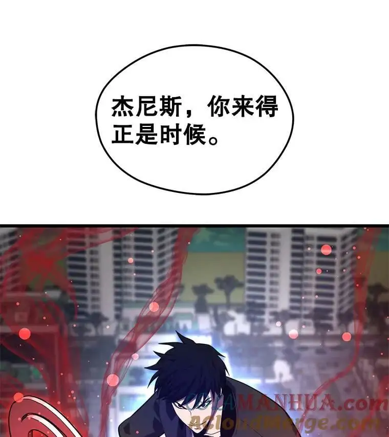 83.陨石坠落 第5页
