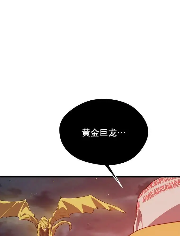 83.陨石坠落 第11页
