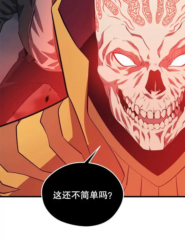 83.陨石坠落 第14页