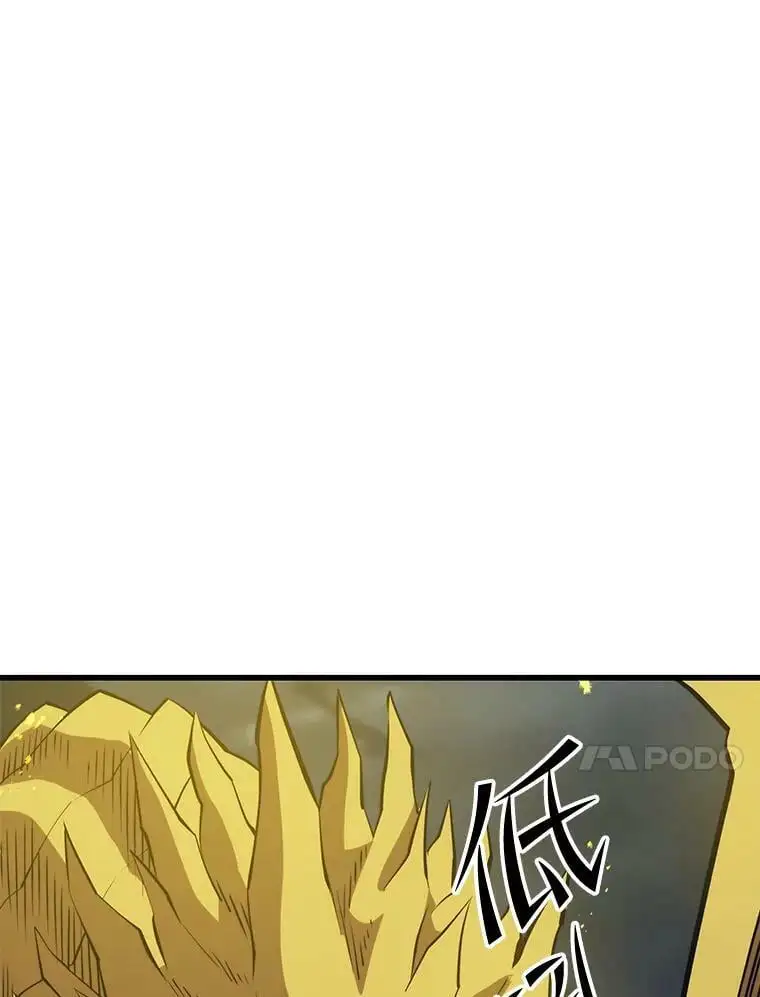 83.陨石坠落 第15页