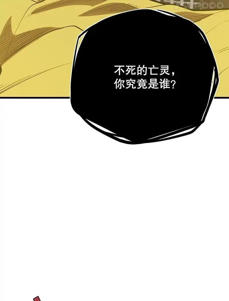 83.陨石坠落 第19页