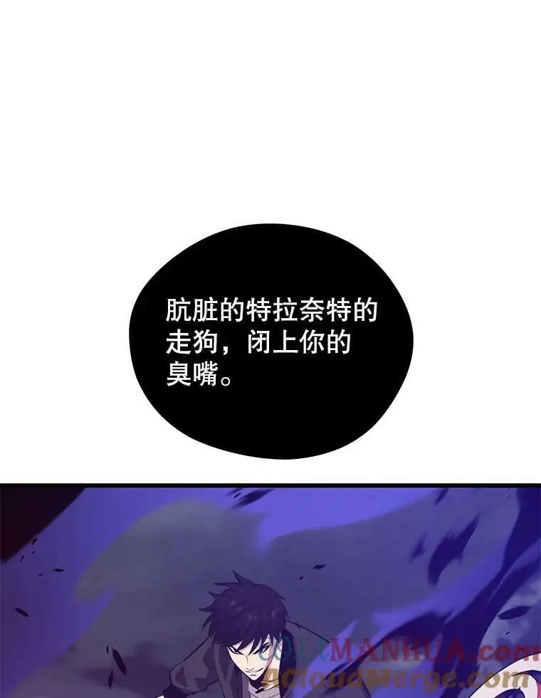 83.陨石坠落 第21页