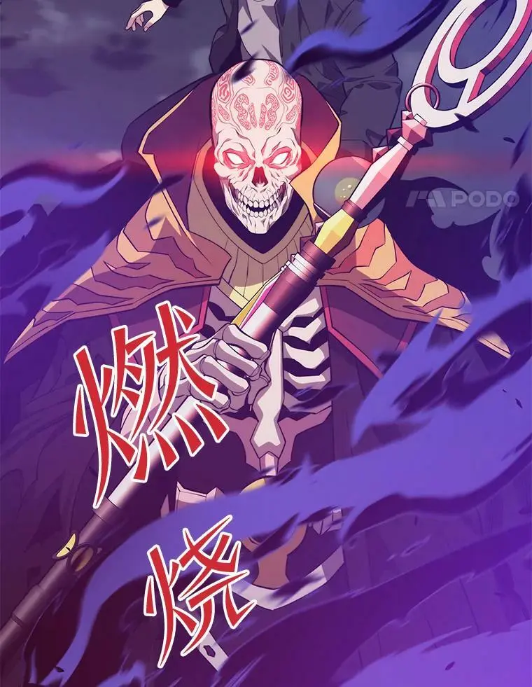 83.陨石坠落 第22页
