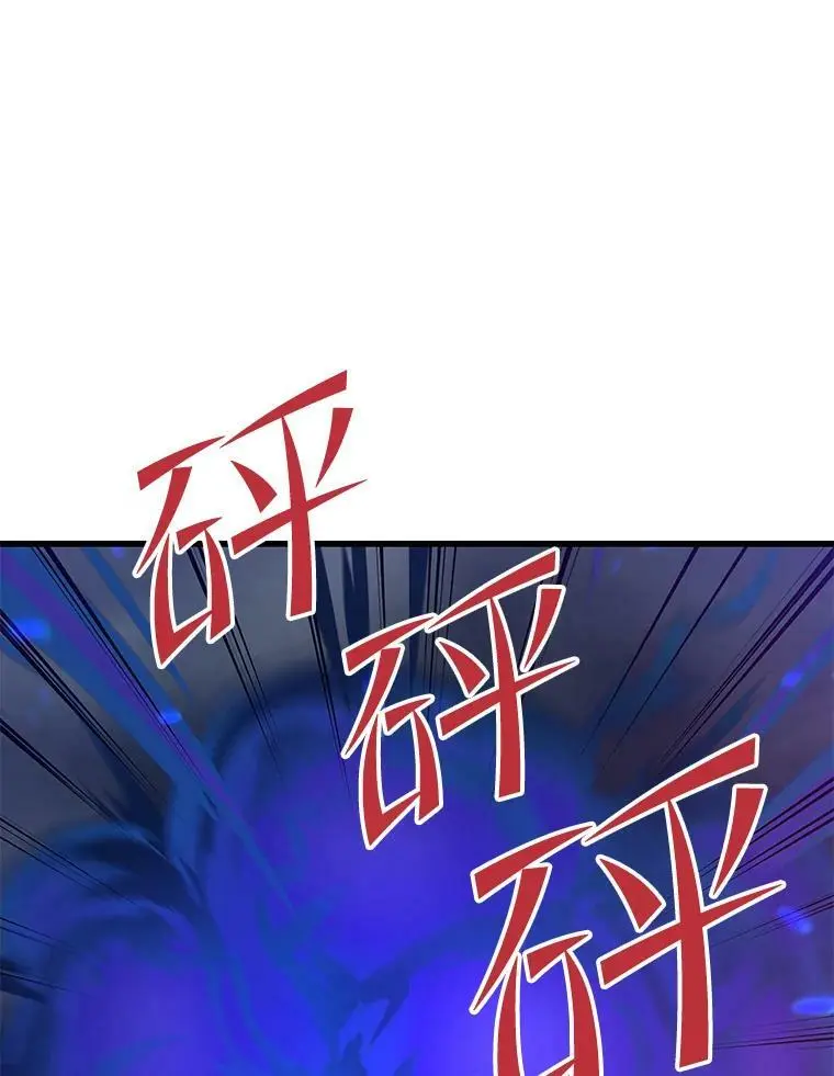83.陨石坠落 第27页