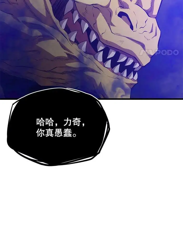 83.陨石坠落 第32页