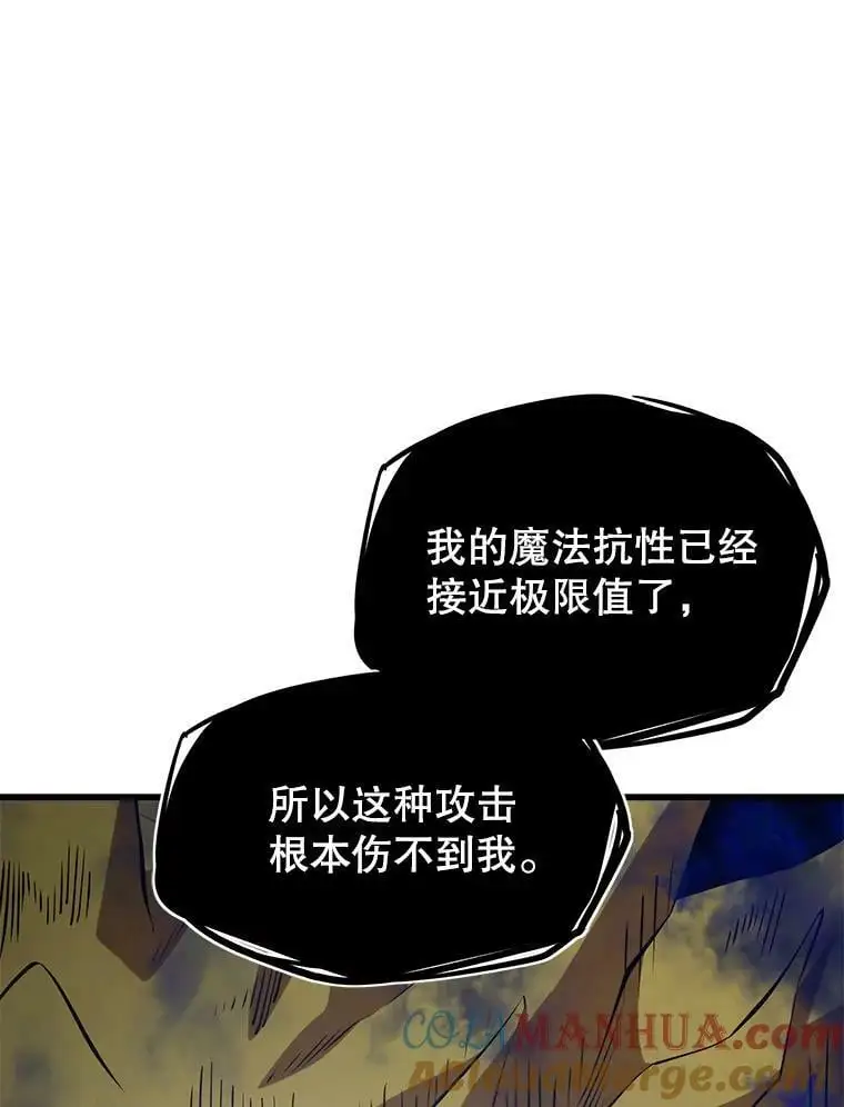 83.陨石坠落 第33页