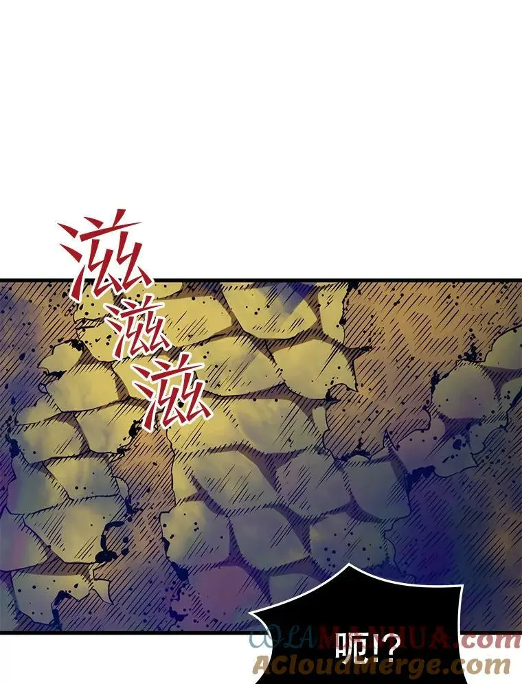 83.陨石坠落 第37页