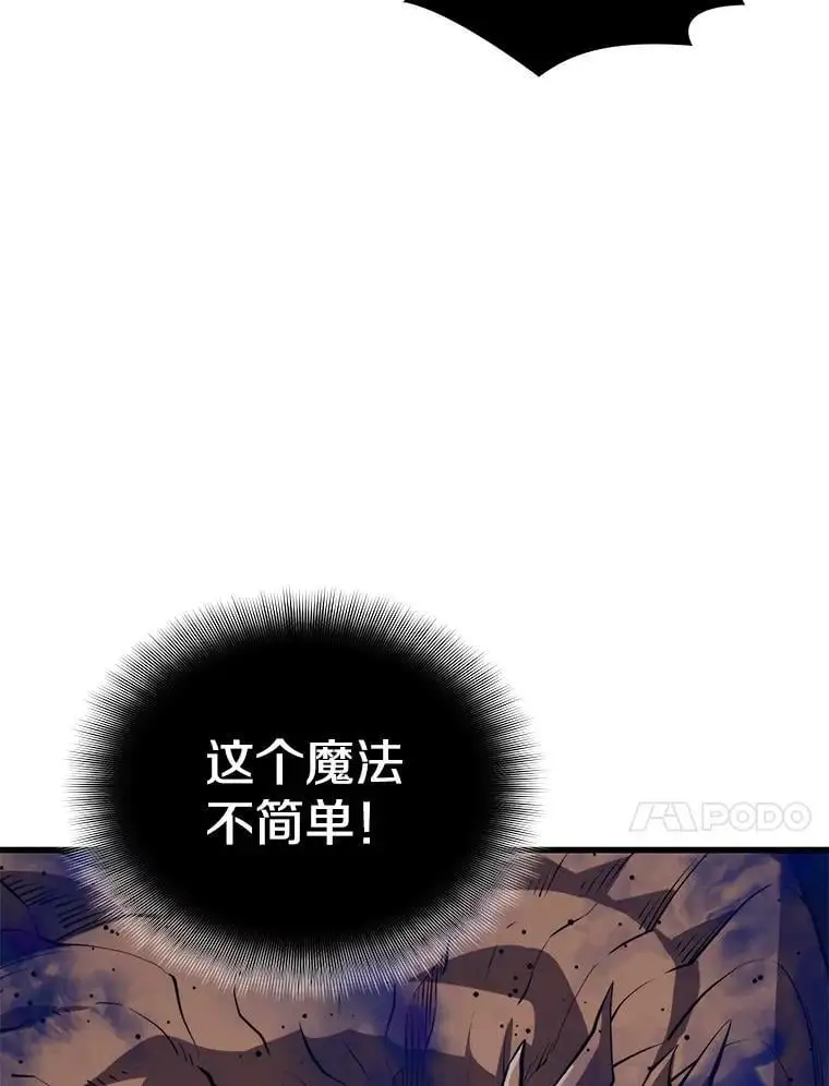 83.陨石坠落 第38页