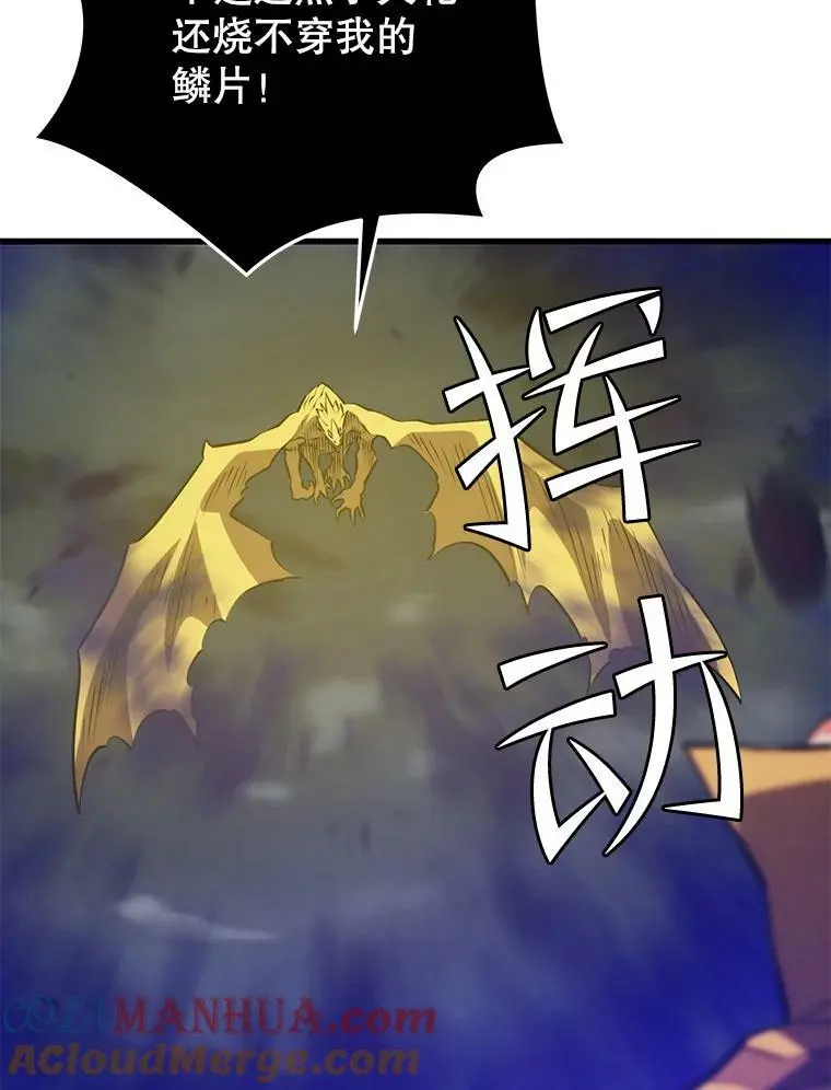 83.陨石坠落 第41页