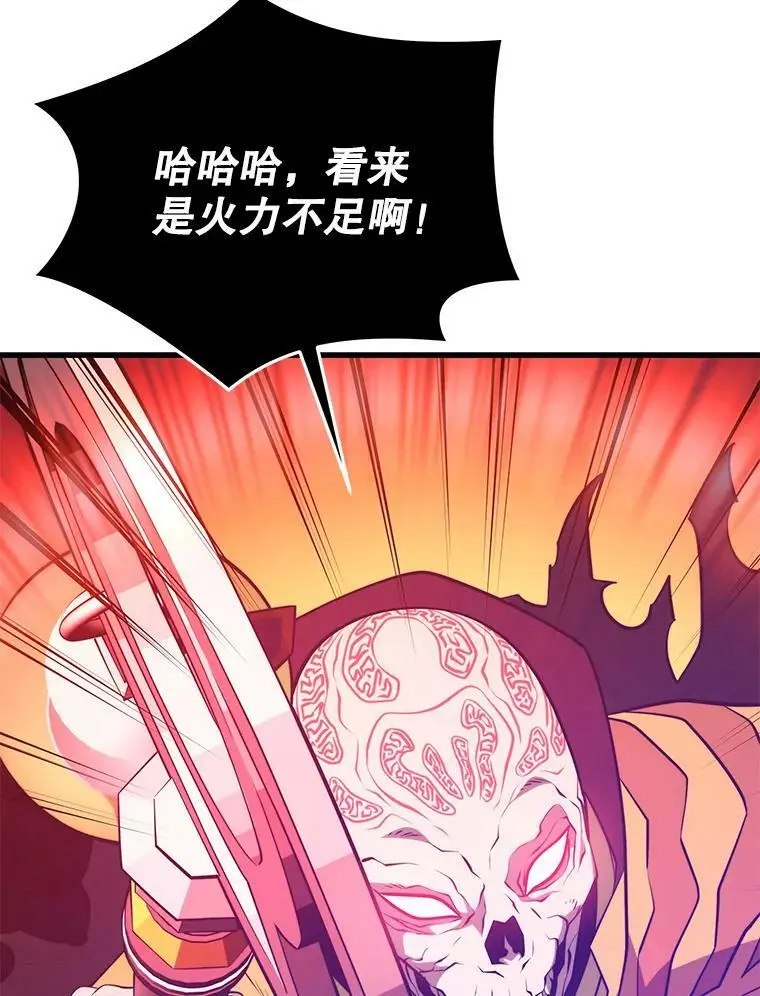 83.陨石坠落 第43页