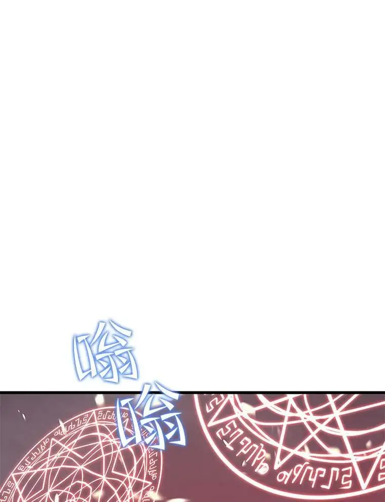 83.陨石坠落 第46页