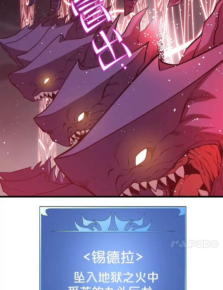 83.陨石坠落 第51页