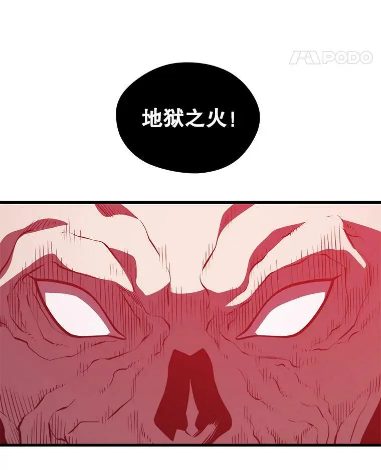 83.陨石坠落 第55页