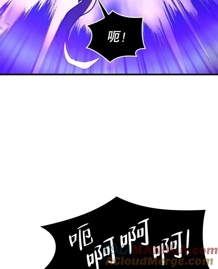 83.陨石坠落 第61页