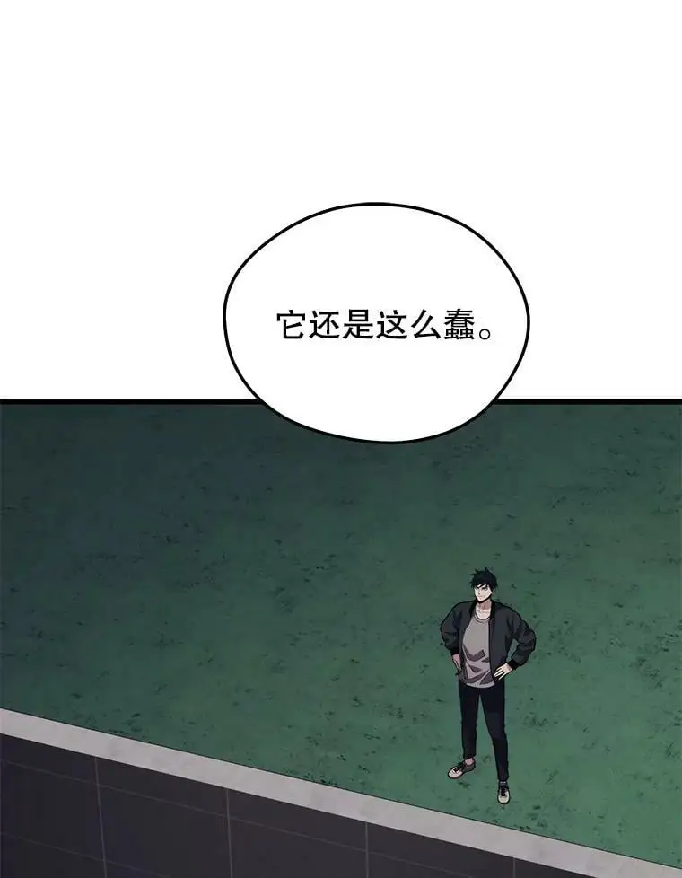83.陨石坠落 第66页