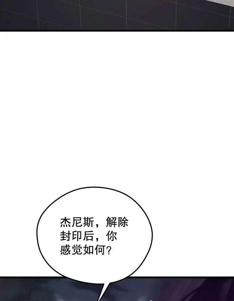 83.陨石坠落 第67页