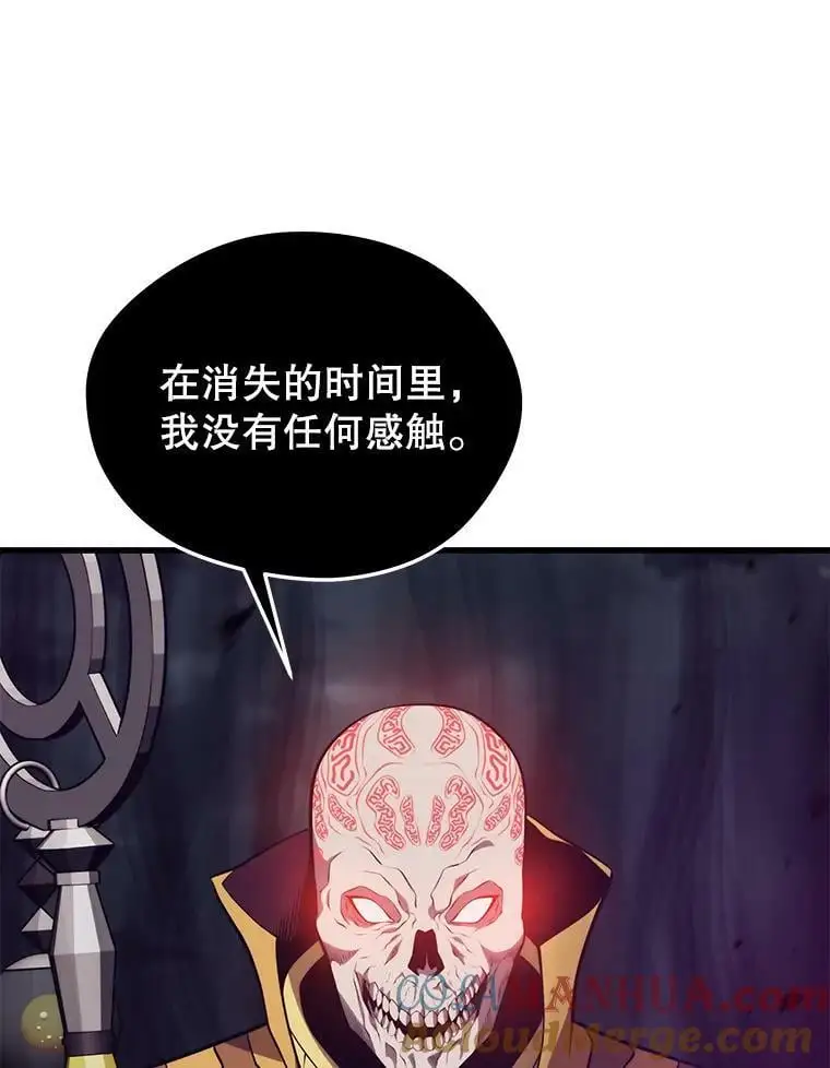 83.陨石坠落 第69页