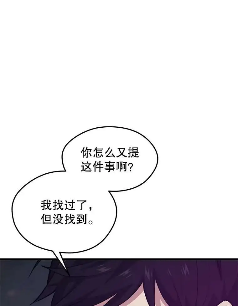 83.陨石坠落 第71页