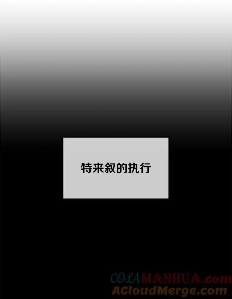 83.陨石坠落 第73页