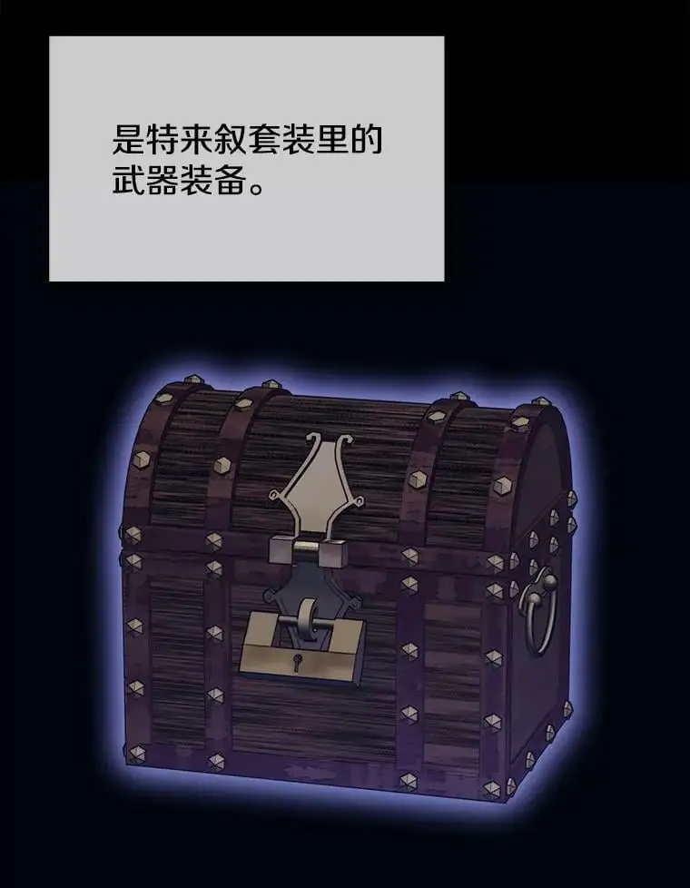 83.陨石坠落 第74页